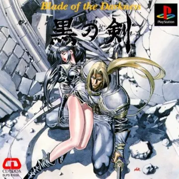 Kuro no Ken - Blade of the Darkness (JP) box cover front